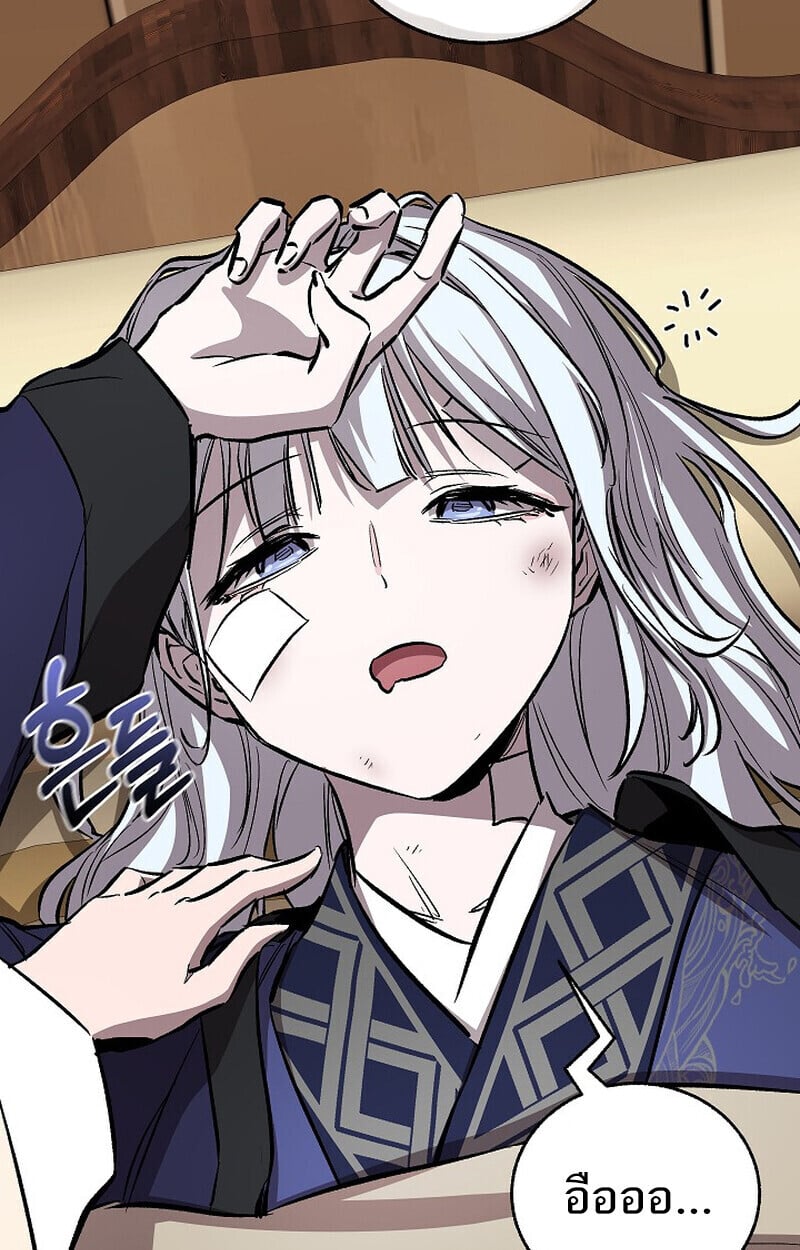 Childhood Friend of the Zenith ตอนที่ 86 140