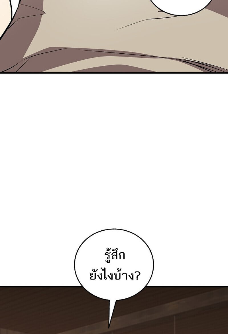 Childhood Friend of the Zenith ตอนที่ 86 141