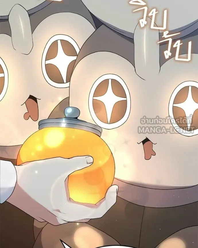 Hunter World ตอนที่ 86 141