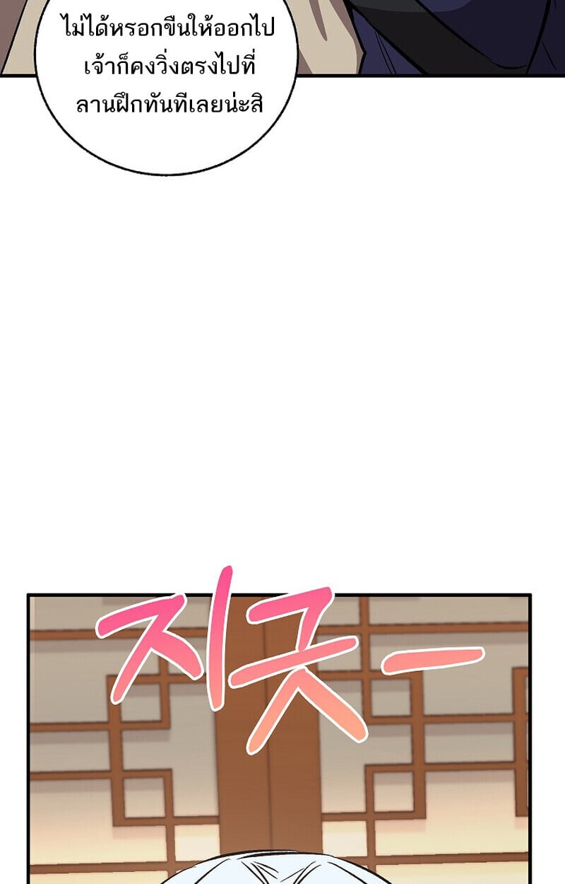 Childhood Friend of the Zenith ตอนที่ 86 143