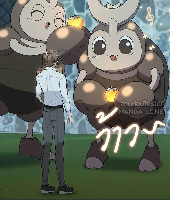 Hunter World ตอนที่ 86 143