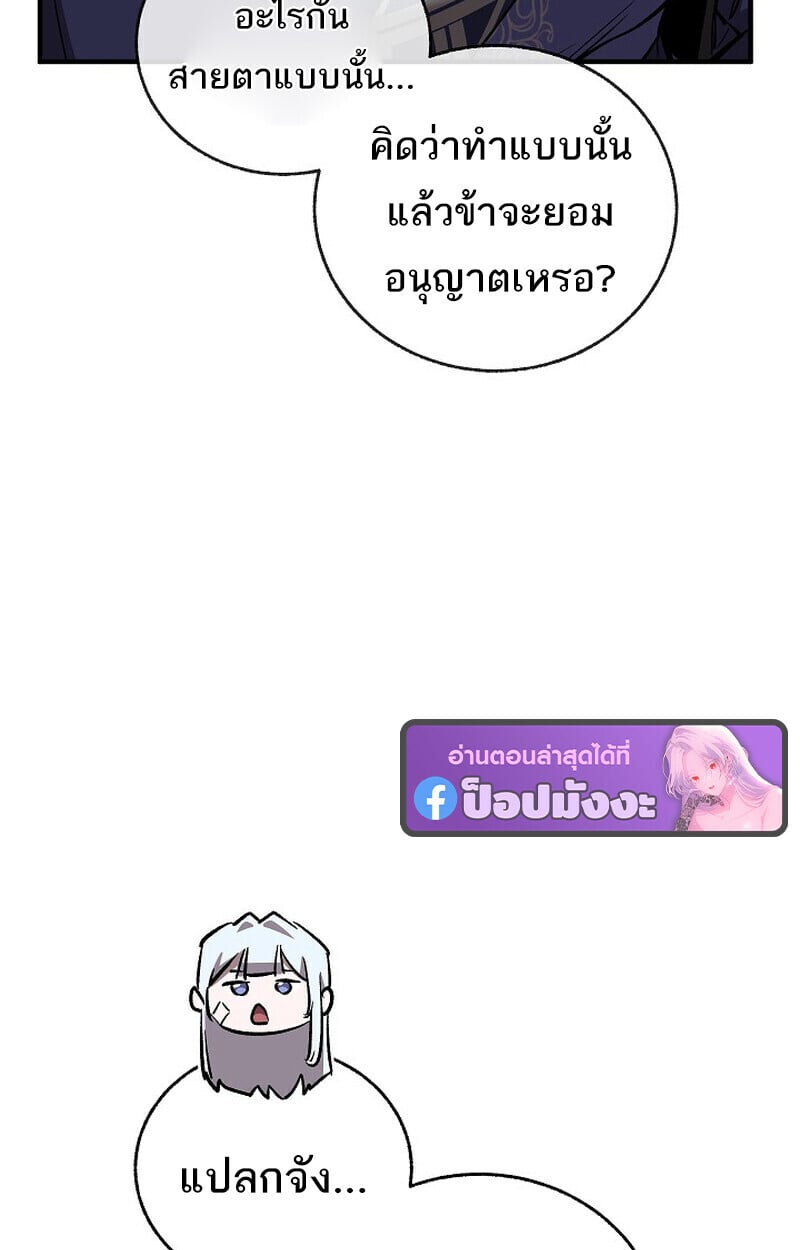 Childhood Friend of the Zenith ตอนที่ 86 145