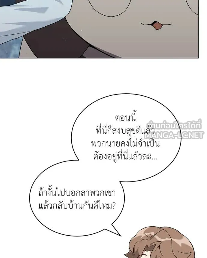 Hunter World ตอนที่ 86 145