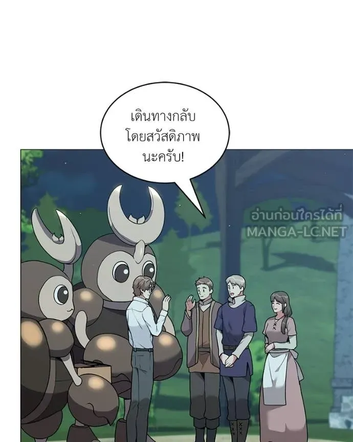 Hunter World ตอนที่ 86 147