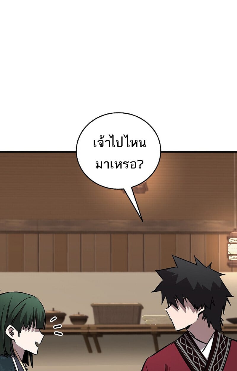 Childhood Friend of the Zenith ตอนที่ 86 148