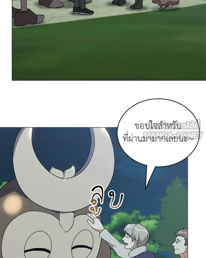 Hunter World ตอนที่ 86 148