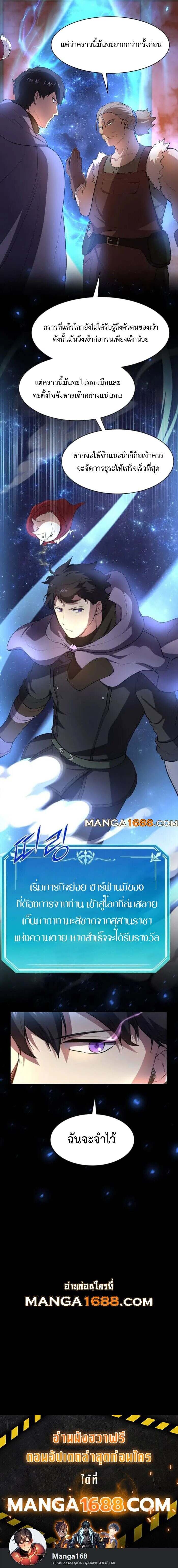 Level Up with Skills เลเวลอัปด้วยสกิลขั้นเทพ ตอนที่ 86 หน้า 15