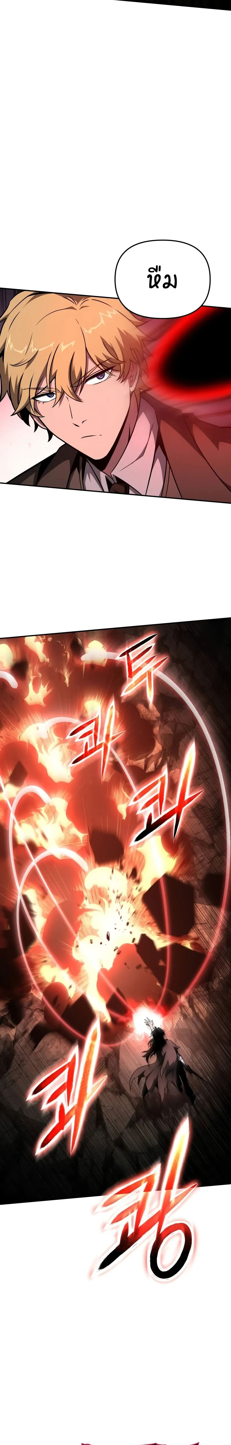 The Knight King Who Returned With a God ราชาอัศวินผู้มากับเทพ ตอนที่ 86 หน้า 15
