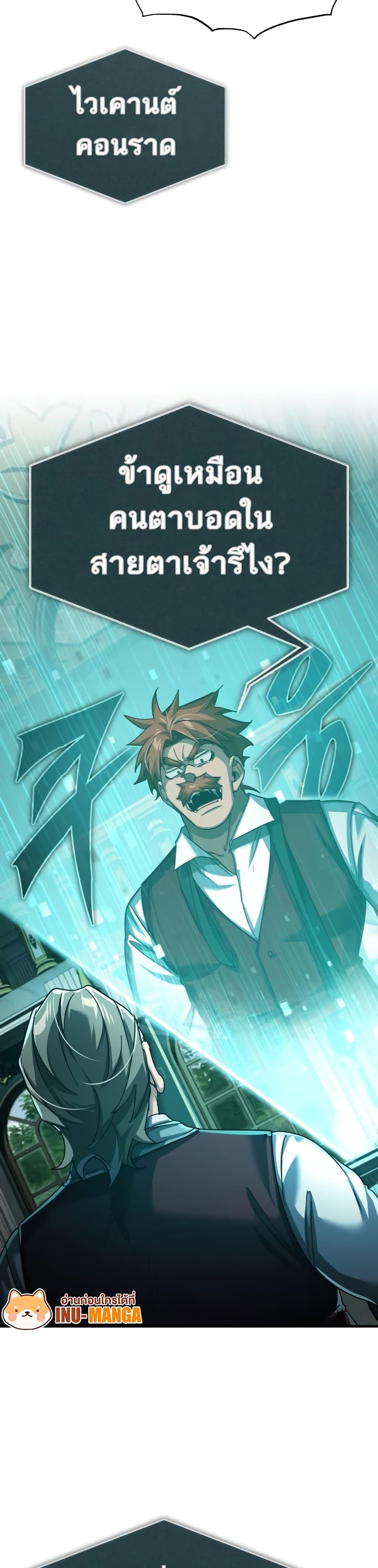 The Heavenly Demon Can’t Live a Normal Life มารสวรรค์จะมีชีวิตธรรมดาไม่ได้หรอก ตอนที่ 86 หน้า 15