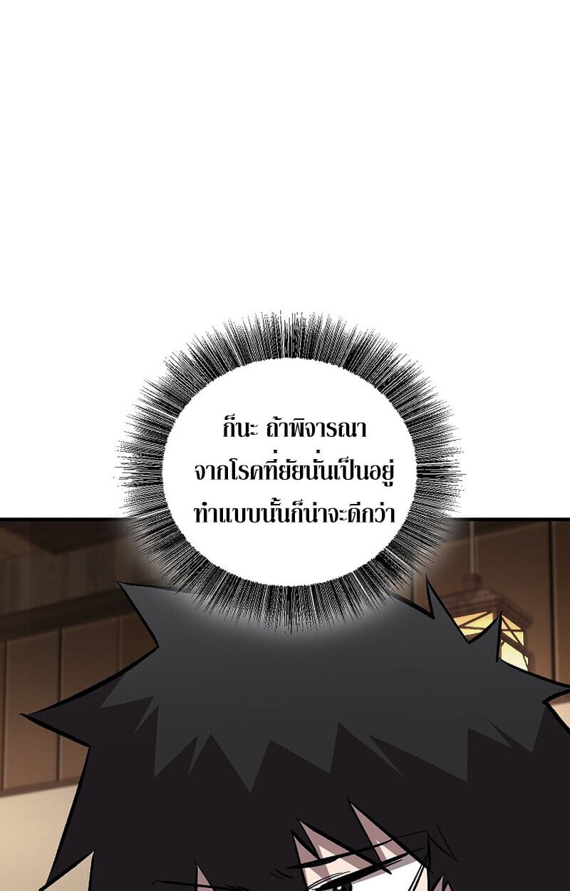 Childhood Friend of the Zenith ตอนที่ 86 150