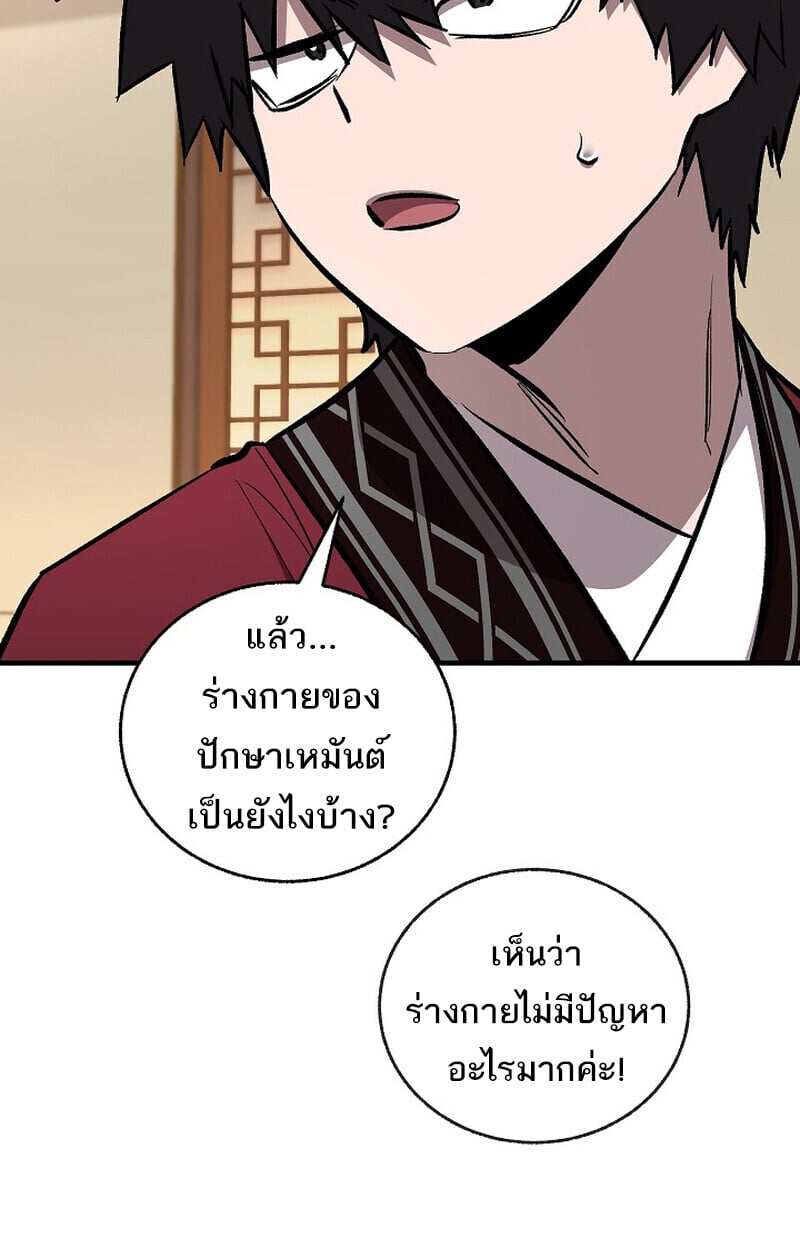 Childhood Friend of the Zenith ตอนที่ 86 151