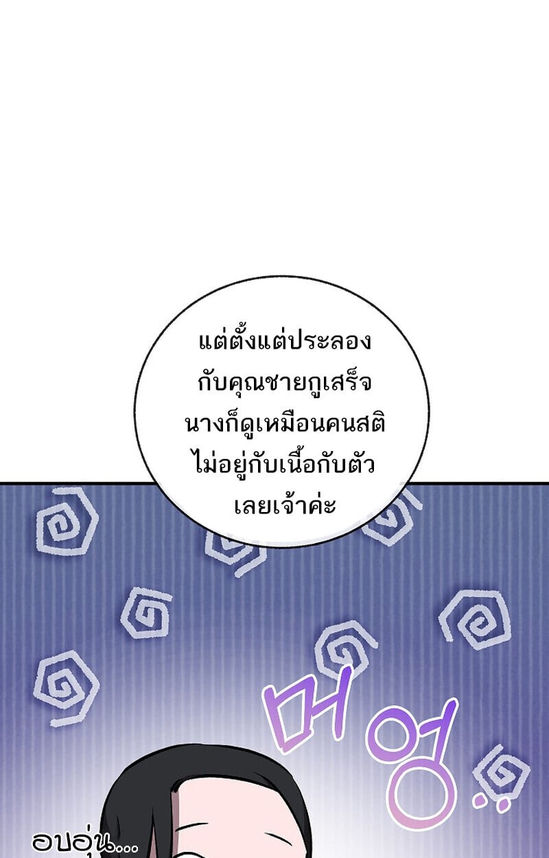 Childhood Friend of the Zenith ตอนที่ 86 152
