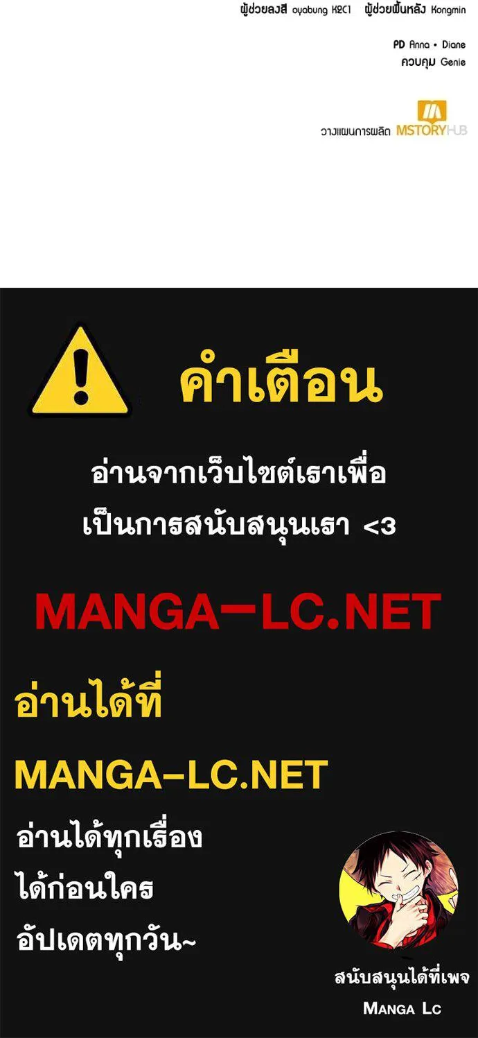 Hunter World ตอนที่ 86 152