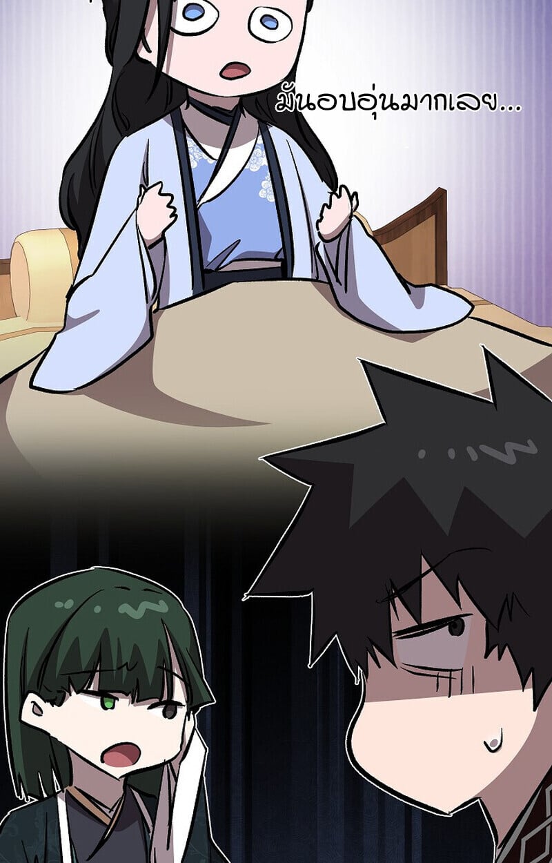 Childhood Friend of the Zenith ตอนที่ 86 153