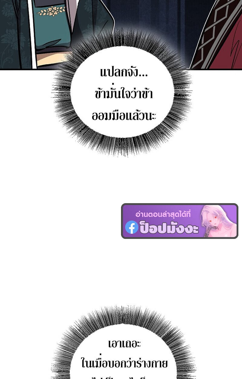 Childhood Friend of the Zenith ตอนที่ 86 154