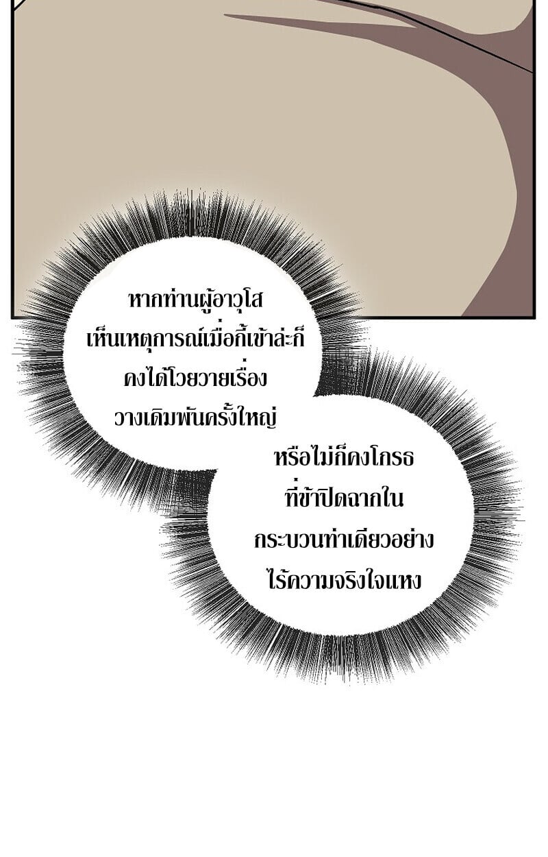 Childhood Friend of the Zenith ตอนที่ 86 156