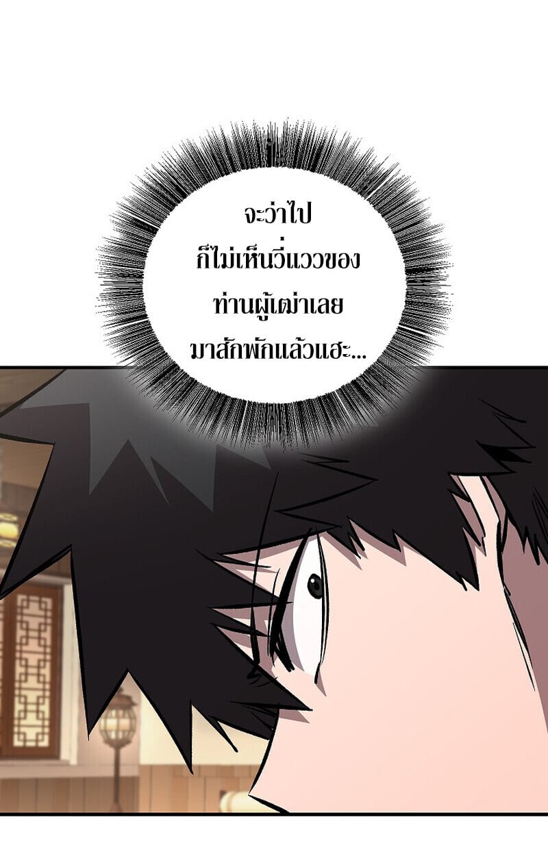 Childhood Friend of the Zenith ตอนที่ 86 157