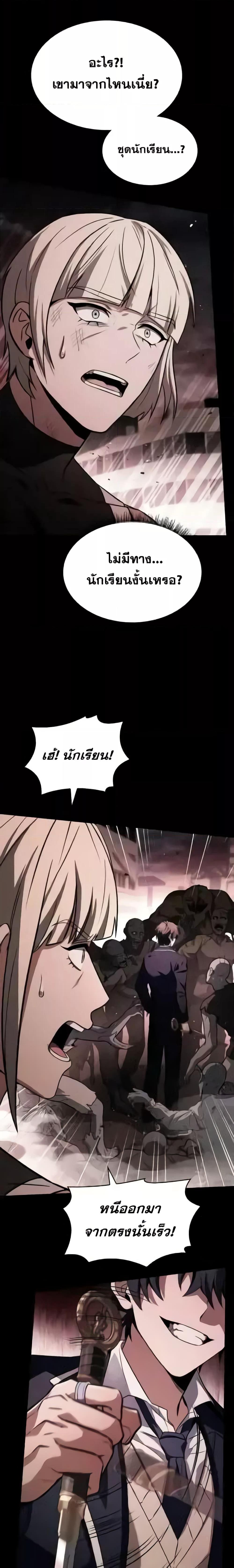 The Constellations Are My Disciples ตอนที่ 86 หน้า 16