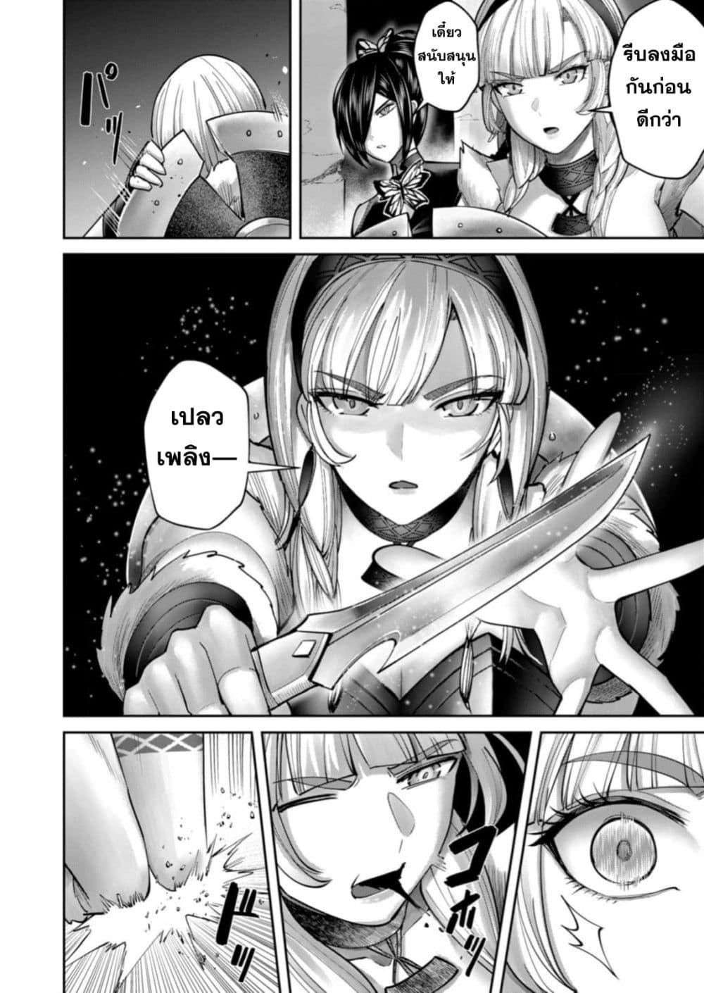 Kichiku Eiyuu Savage Hero วีรบุรุษปีศาจ ตอนที่ 86 หน้า 16