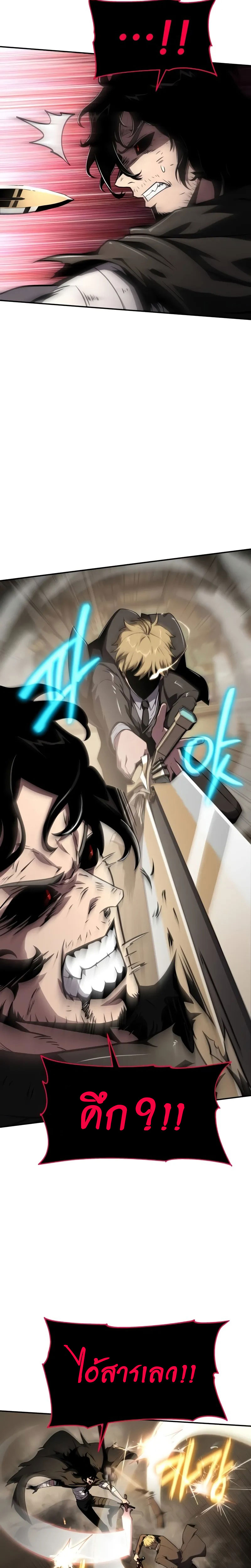 The Knight King Who Returned With a God ราชาอัศวินผู้มากับเทพ ตอนที่ 86 หน้า 16