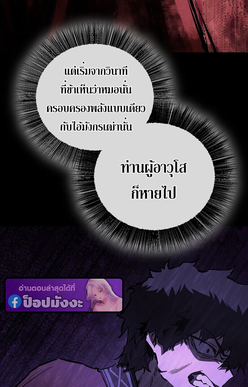 Childhood Friend of the Zenith ตอนที่ 86 161