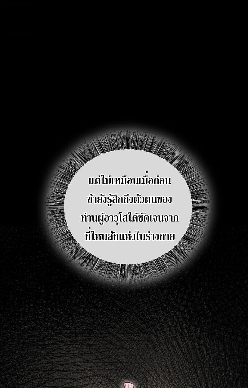 Childhood Friend of the Zenith ตอนที่ 86 163