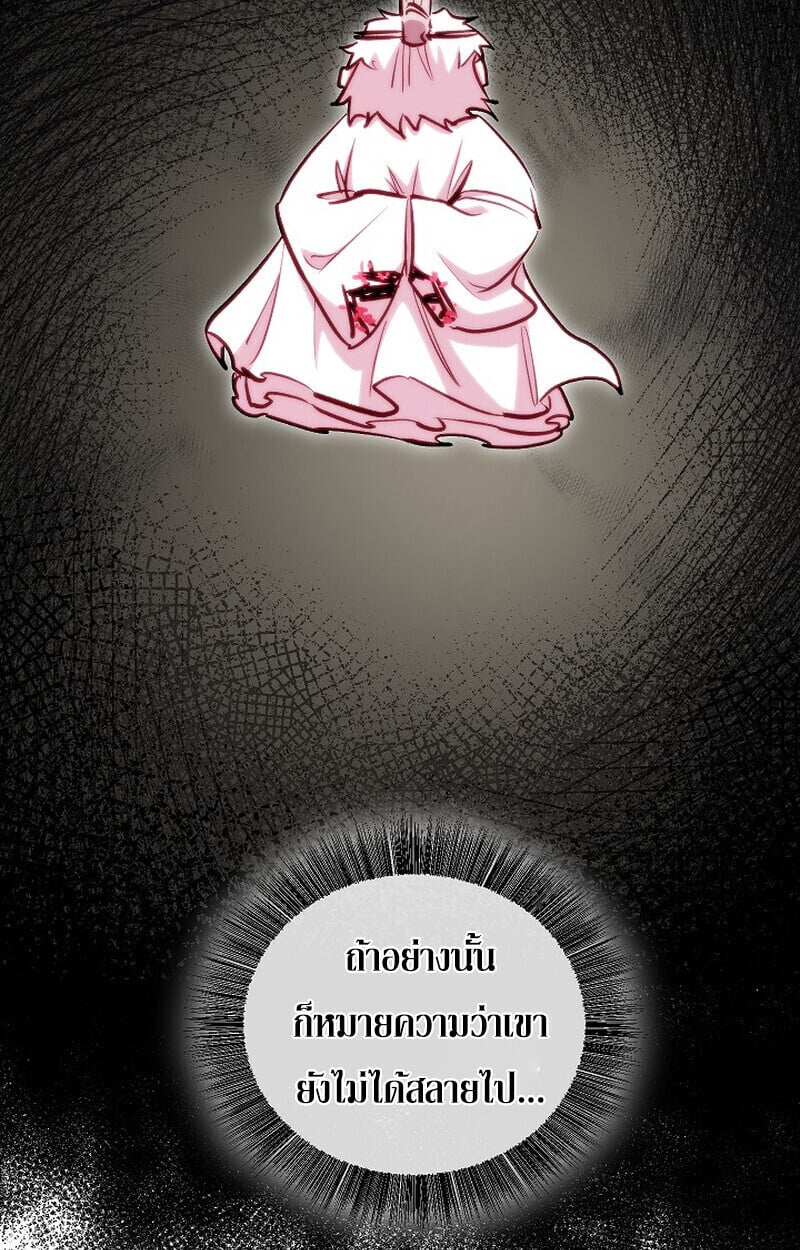 Childhood Friend of the Zenith ตอนที่ 86 164