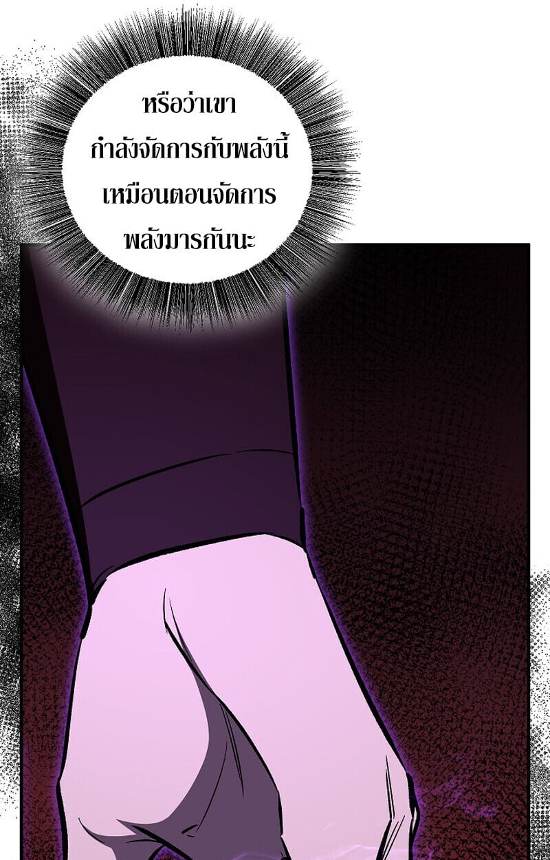 Childhood Friend of the Zenith ตอนที่ 86 166