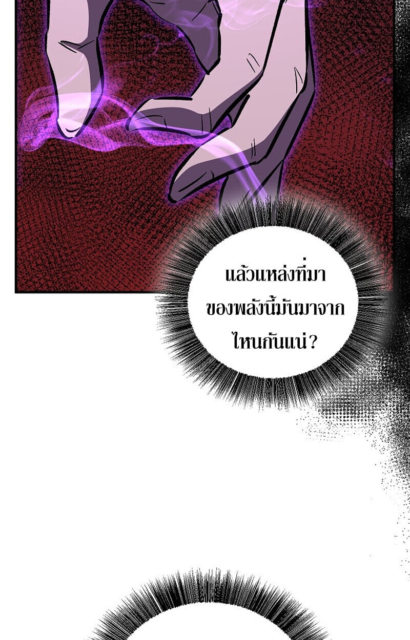 Childhood Friend of the Zenith ตอนที่ 86 167