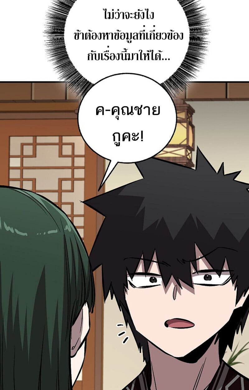 Childhood Friend of the Zenith ตอนที่ 86 168