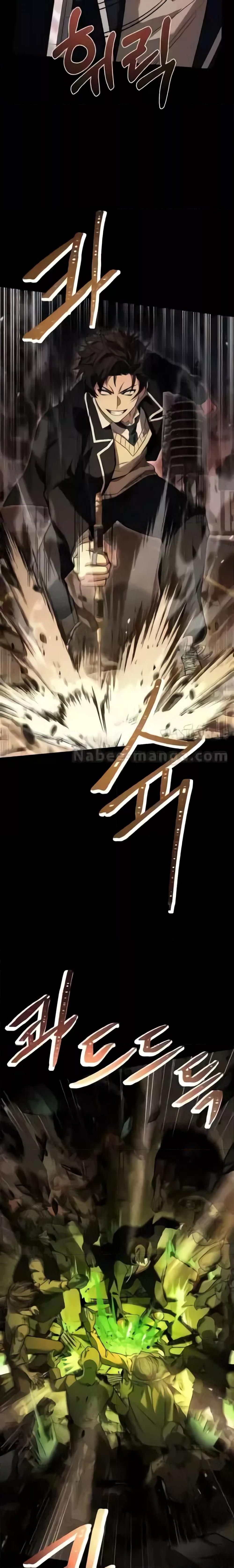 The Constellations Are My Disciples ตอนที่ 86 หน้า 17