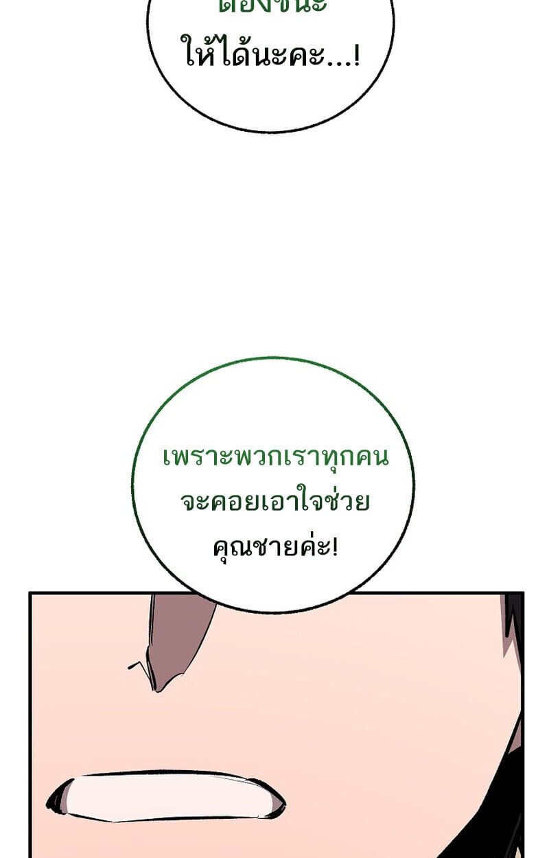 Childhood Friend of the Zenith ตอนที่ 86 171