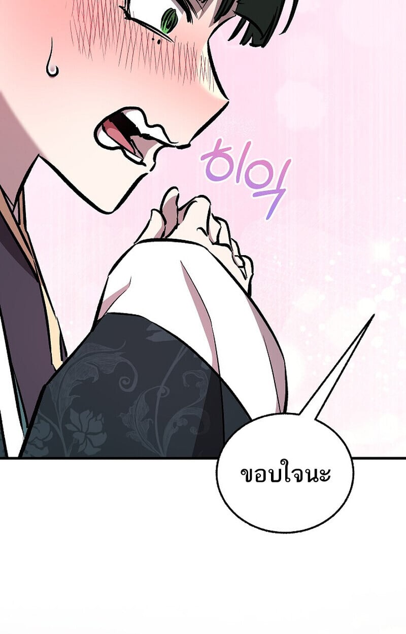 Childhood Friend of the Zenith ตอนที่ 86 176