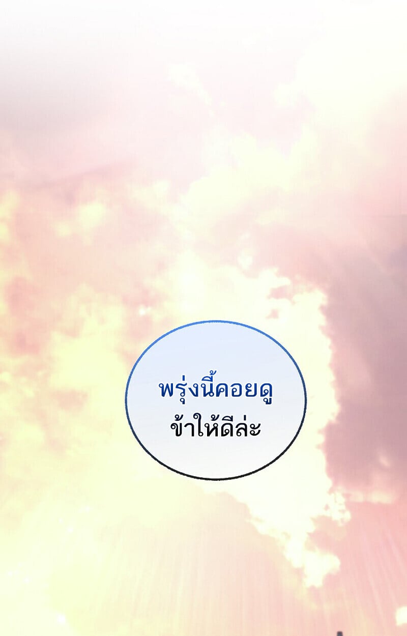 Childhood Friend of the Zenith ตอนที่ 86 177