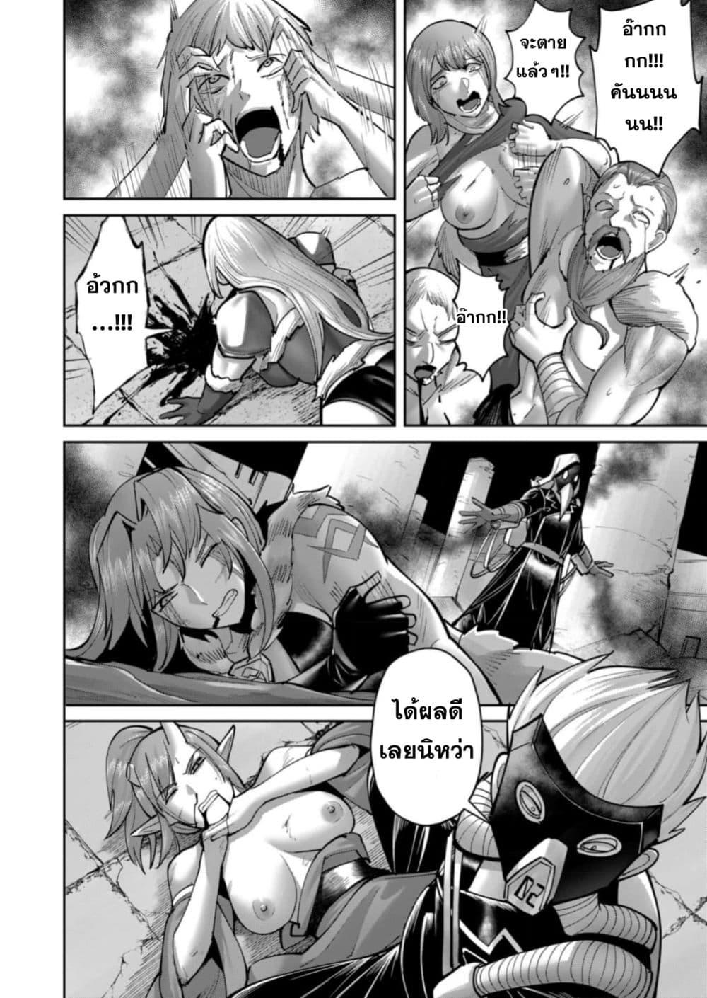 Kichiku Eiyuu Savage Hero วีรบุรุษปีศาจ ตอนที่ 86 หน้า 18