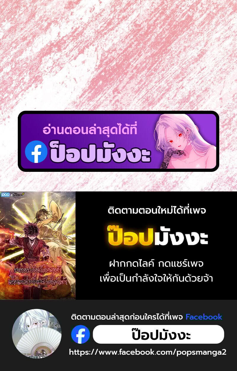 Childhood Friend of the Zenith ตอนที่ 86 181