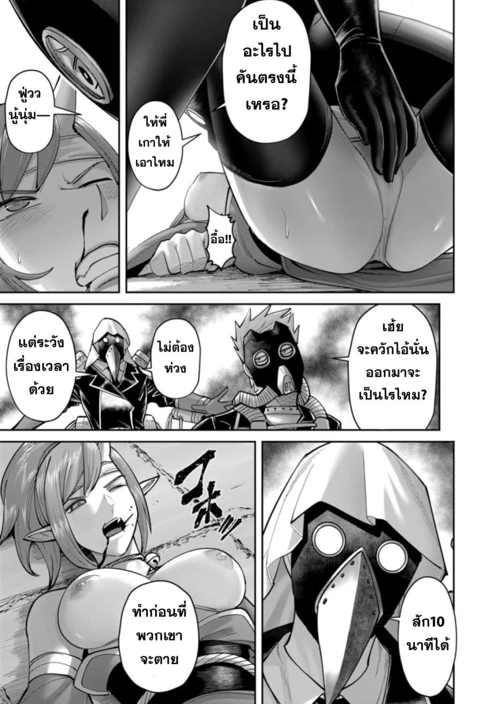 Kichiku Eiyuu Savage Hero วีรบุรุษปีศาจ ตอนที่ 86 หน้า 19