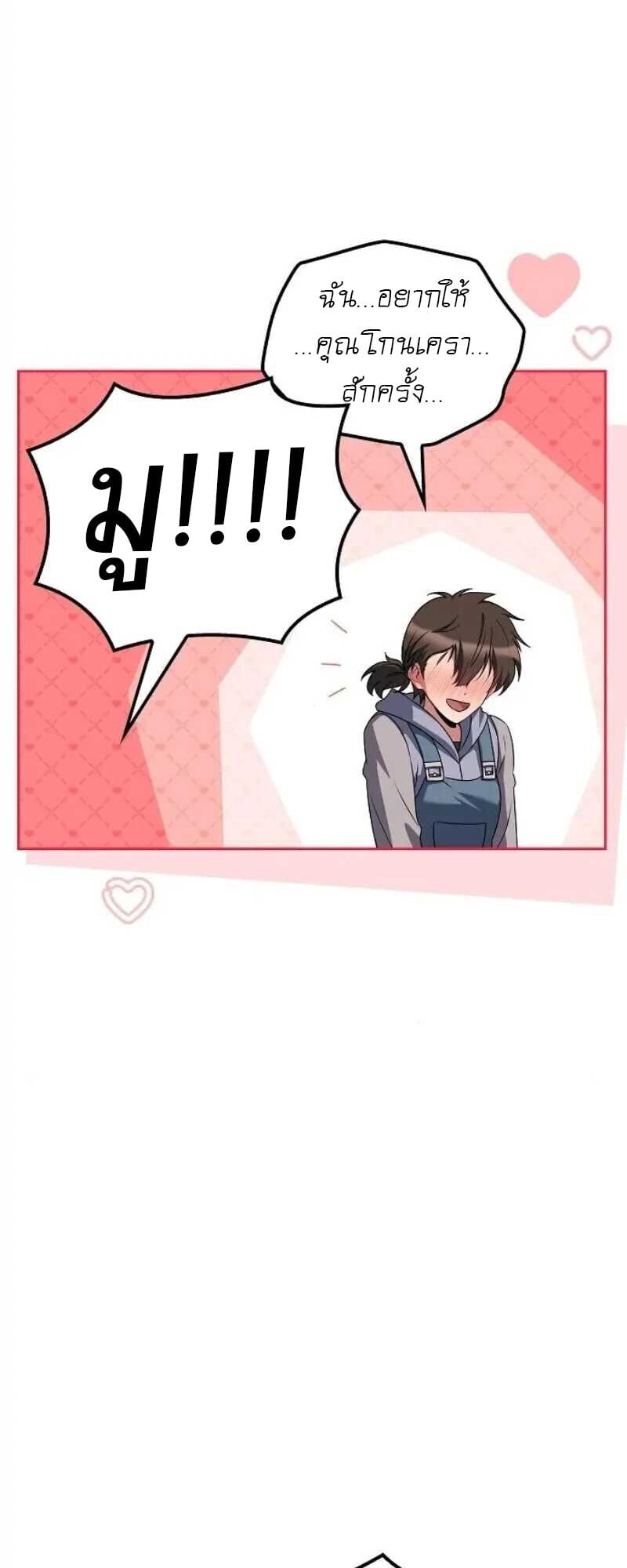 A Wizard’s Restaurant ตอนที่ 86 หน้า 19