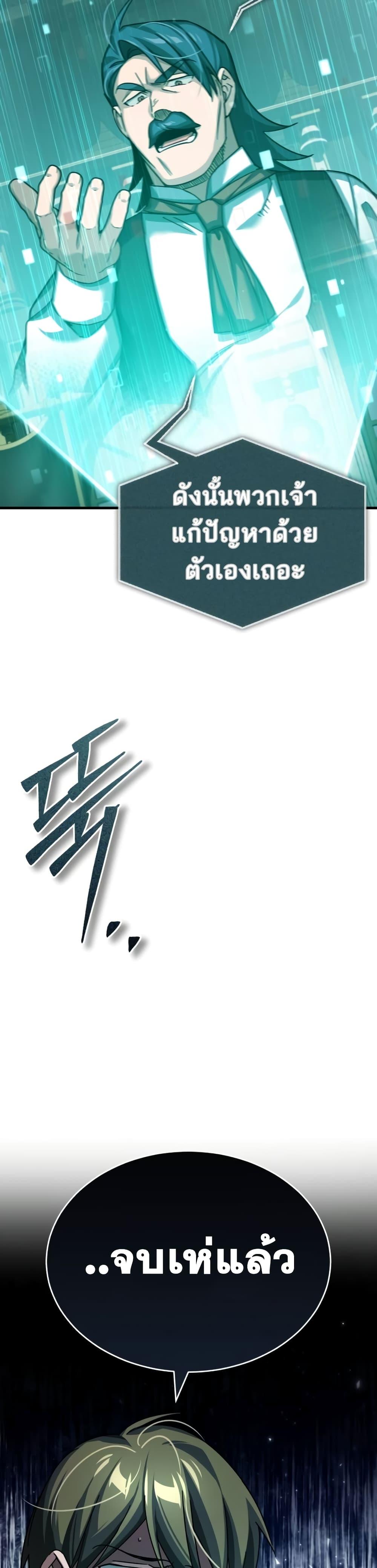 The Heavenly Demon Can’t Live a Normal Life มารสวรรค์จะมีชีวิตธรรมดาไม่ได้หรอก ตอนที่ 86 หน้า 19