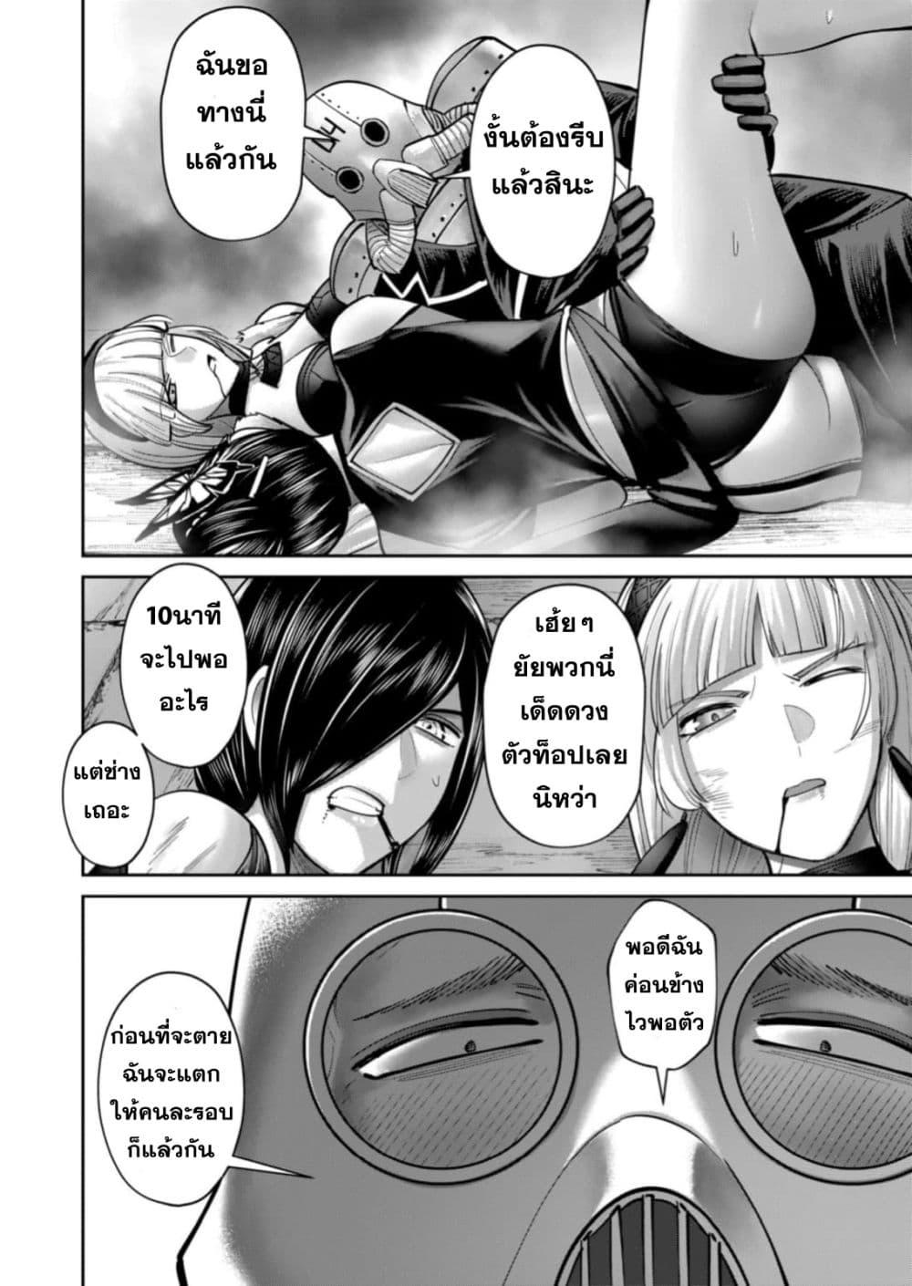 Kichiku Eiyuu Savage Hero วีรบุรุษปีศาจ ตอนที่ 86 หน้า 20