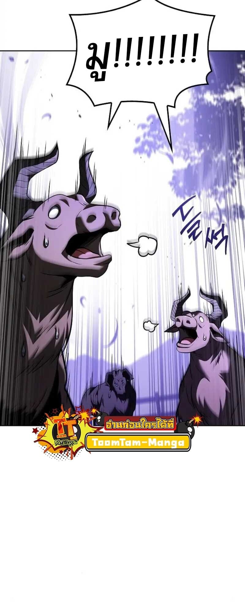 A Wizard’s Restaurant ตอนที่ 86 หน้า 20