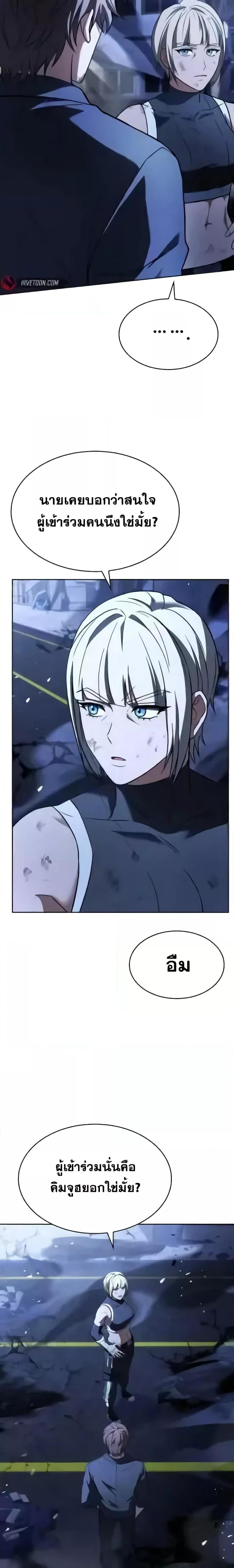 The Constellations Are My Disciples ตอนที่ 86 หน้า 21