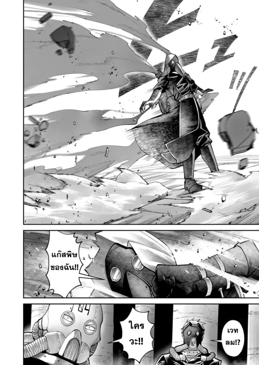 Kichiku Eiyuu Savage Hero วีรบุรุษปีศาจ ตอนที่ 86 หน้า 22