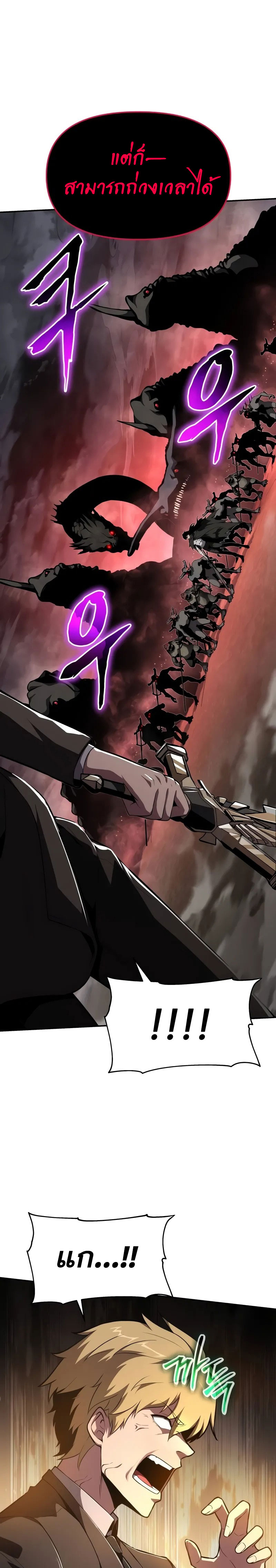 The Knight King Who Returned With a God ราชาอัศวินผู้มากับเทพ ตอนที่ 86 หน้า 22