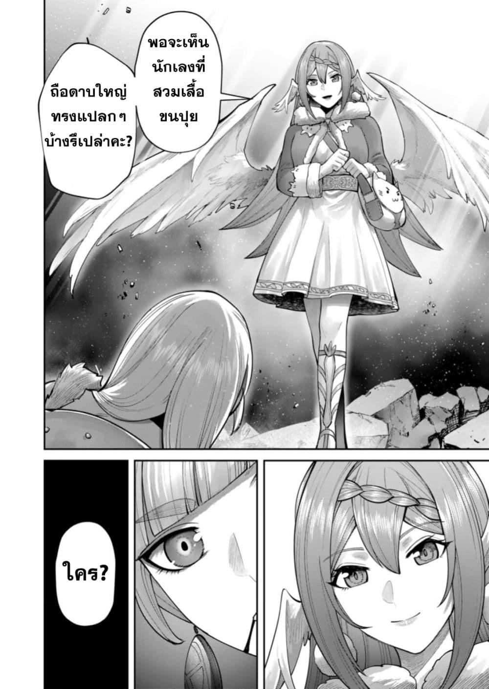 Kichiku Eiyuu Savage Hero วีรบุรุษปีศาจ ตอนที่ 86 หน้า 24