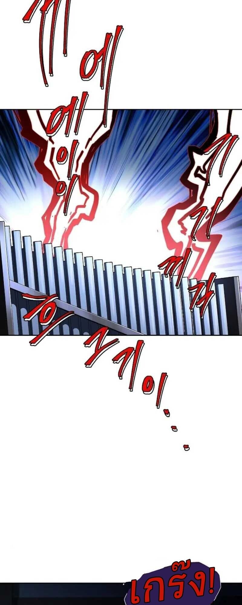 A Wizard’s Restaurant ตอนที่ 86 หน้า 24