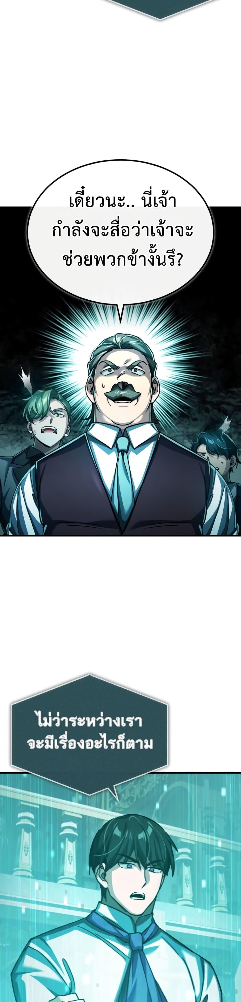 The Heavenly Demon Can’t Live a Normal Life มารสวรรค์จะมีชีวิตธรรมดาไม่ได้หรอก ตอนที่ 86 หน้า 24