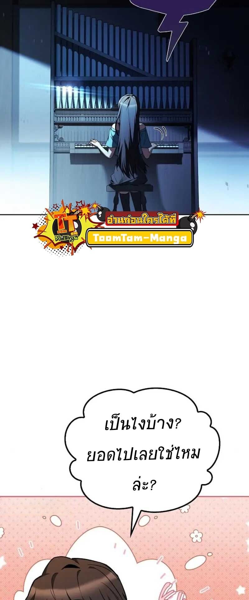 A Wizard’s Restaurant ตอนที่ 86 หน้า 25