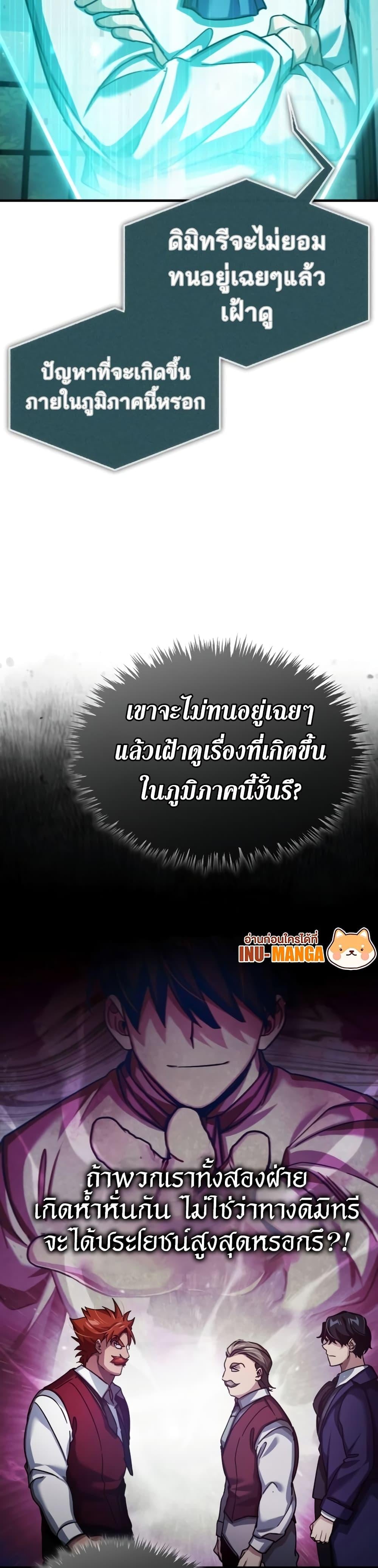 The Heavenly Demon Can’t Live a Normal Life มารสวรรค์จะมีชีวิตธรรมดาไม่ได้หรอก ตอนที่ 86 หน้า 25