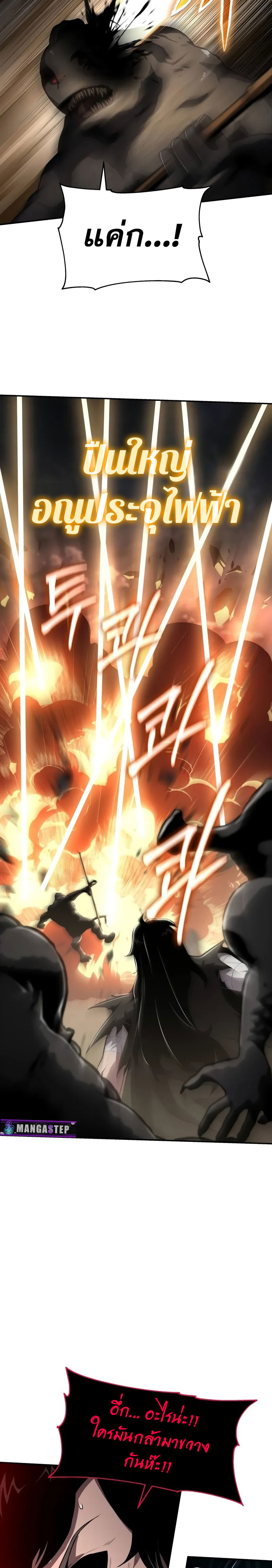 The Knight King Who Returned With a God ราชาอัศวินผู้มากับเทพ ตอนที่ 86 หน้า 26